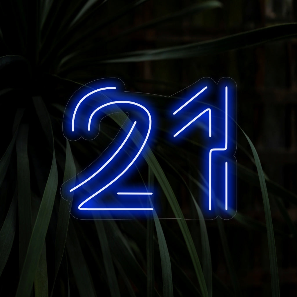 "21 Twenty One Neon Sign" är en stilfull och celebratorisk design som visar upp nummer 21. Perfekt för att lägga till en touch av spänning till ett milstolpefödelsedagsfirande.