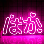 Baka (ばか) – Japansk animebokstavsstil med hjärtan – LED-neonskylt (5 V USB)